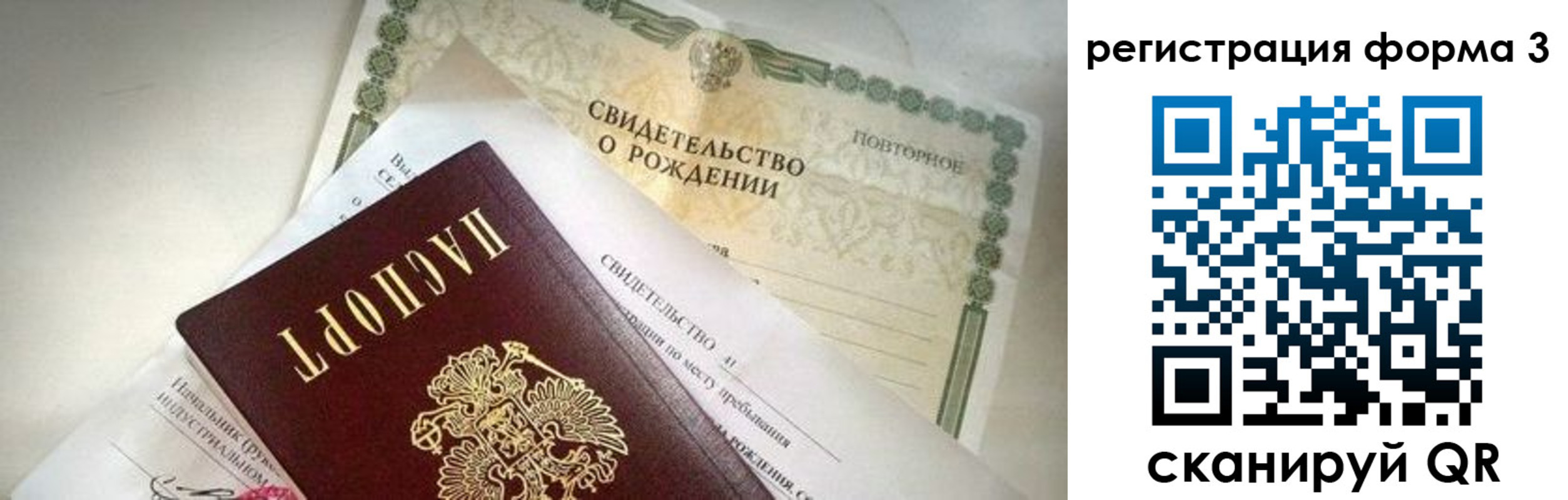 прописка для военкомата в Ленинске