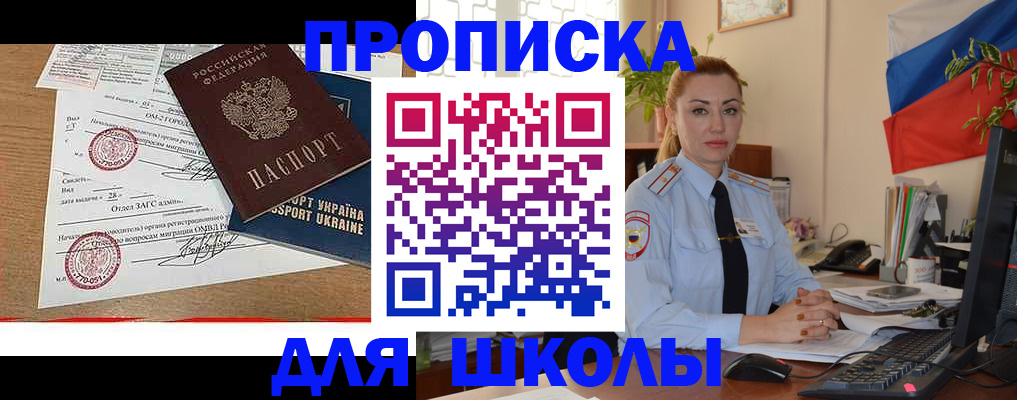 прописка регистрация в Ленинске