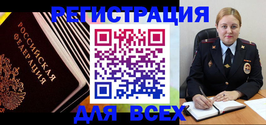 регистрация для дет. сада в Ленинске