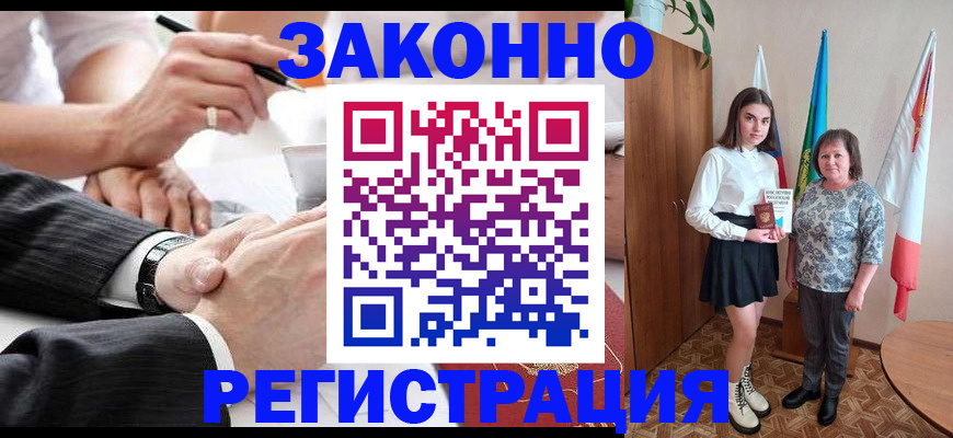 миграционный учет в Ленинске