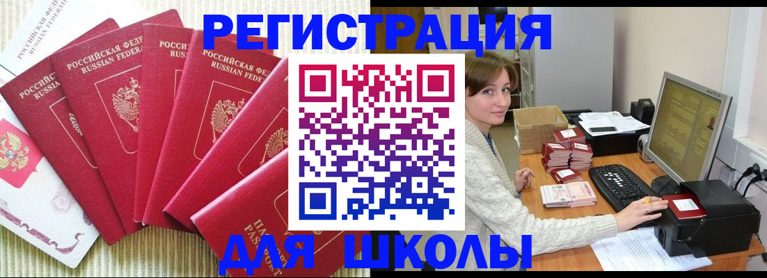 прописка гарантия в Ленинске